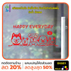 สติ๊กเกอร์ติดกระจก HAPPY EVERYDAY รูปสุนัข รูปหมา dog แต่งร้านสัตว์เลี้ยง ร้านตัดขน ตกแต่งบ้าน สติกเกอร์แต่งร้าน สติกเกอร์ไดคัท สติ๊กเกอร์ G0387