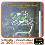 สติ๊กเกอร์ติดกระจก อาบน้ำตัดขน รูปสุนัข รูปหมา dog แต่งร้านสัตว์เลี้ยง ร้านตัดขน ตกแต่งบ้าน สติกเกอร์แต่งร้าน สติกเกอร์ไดคัท สติ๊กเกอร์ G0388