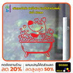 สติ๊กเกอร์ติดกระจก อาบน้ำตัดขน รูปสุนัข รูปหมา dog แต่งร้านสัตว์เลี้ยง ร้านตัดขน ตกแต่งบ้าน สติกเกอร์แต่งร้าน สติกเกอร์ไดคัท สติ๊กเกอร์ G0388