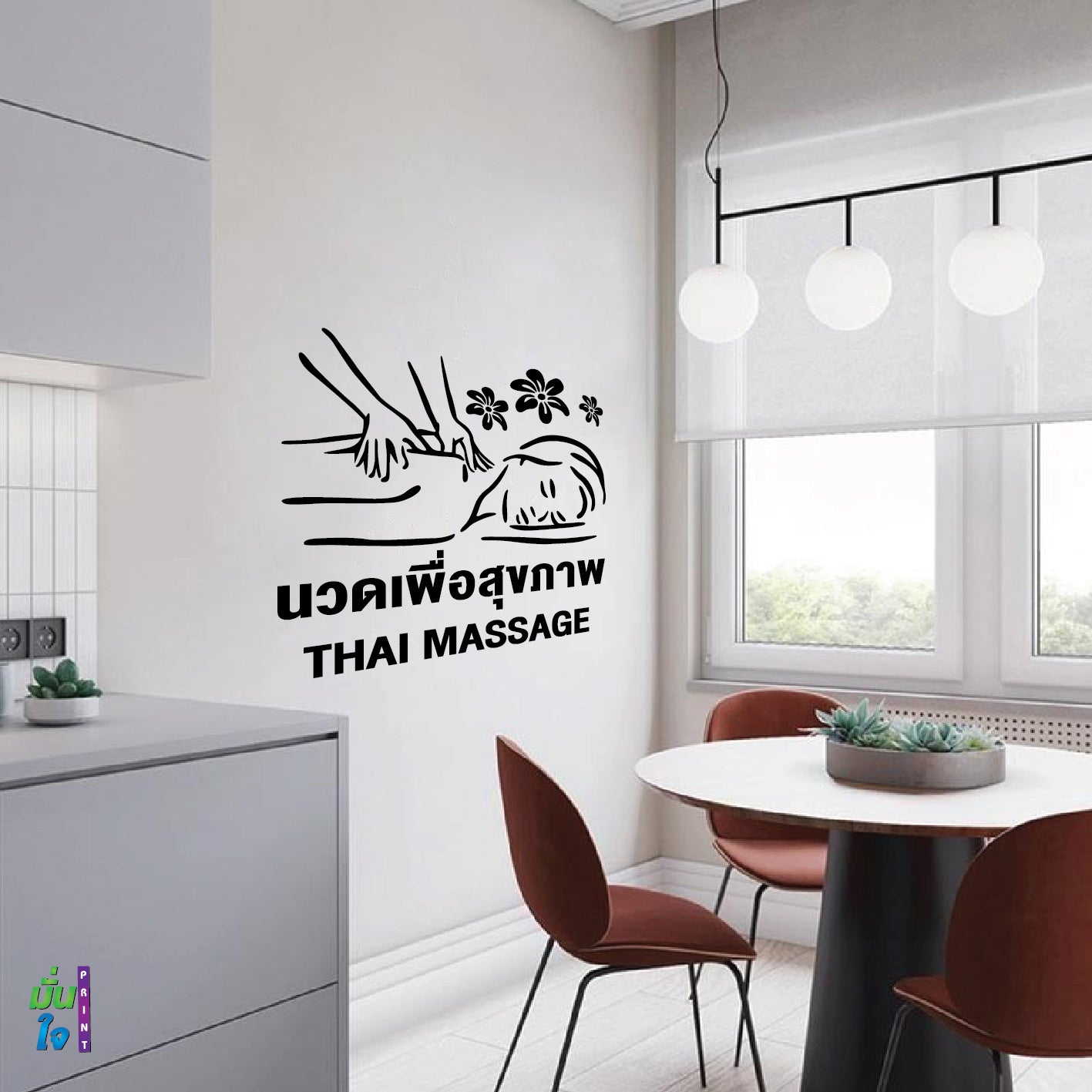 สติ๊กเกอร์ติดกระจก นวด เพื่อสุขภาพ THAI MASSAGE ตกแต่งบ้าน แต่งร้านนวด สติกเกอร์แต่งร้าน สติกเกอร์ไดคัท สติ๊กเกอร์ G0419