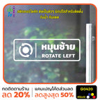 สติ๊กเกอร์ติดกระจก หมุนซ้าย ROTATE LEFT ติดประตู ติดออฟฟิต สติกเกอร์แต่งร้าน แต่งบ้าน สติกเกอร์ไดคัท สติ๊กเกอร์ G0420