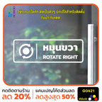 สติ๊กเกอร์ติดกระจก หมุนซ้าย ROTATE RIGHT ติดประตู ติดออฟฟิต สติกเกอร์แต่งร้าน แต่งบ้าน สติกเกอร์ไดคัท สติ๊กเกอร์ G0421