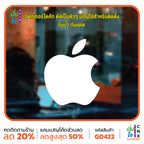 สติ๊กเกอร์ติดกระจก รูปแอปเปิ้ล apple ตกแต่งบ้าน แต่งร้านมือถือ สติกเกอร์ไดคัท สติ๊กเกอร์ G0422