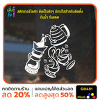 สติ๊กเกอร์ติดกระจก สติกเกอร์ร้านกาแฟ coffee shop กาแฟดริป Drip Coffee สติกเกอร์แต่งร้าน G0431