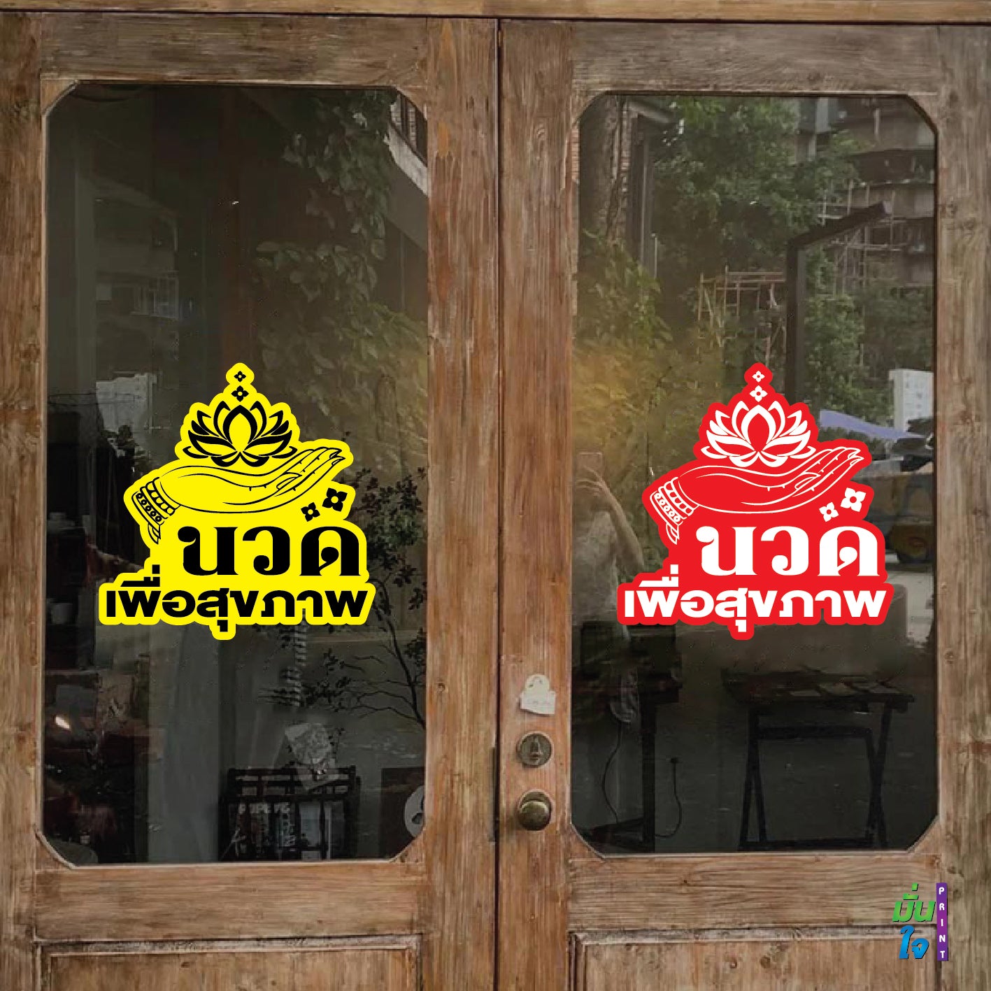 สติ๊กเกอร์ นวด เพื่อสุขภาพ ตกแต่งร้าน GR0058