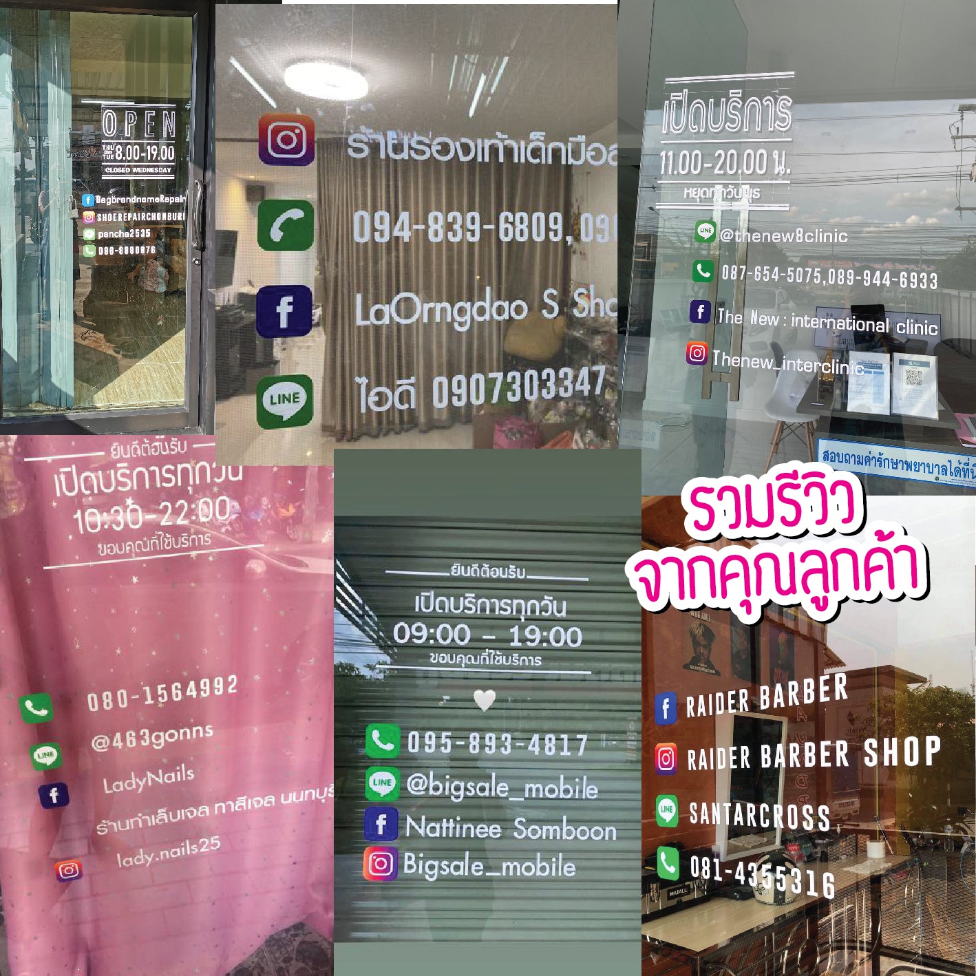สติกเกอร์ติดกระจก Size 35 x 35-40 cm. ชื่อร้านค้า เบอร์โทร id line facebook instagram (PG0001)