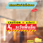 ป้ายระวังพื้นลื่น CAUTION WET FLOOR วัสดุสติกเกอร์ ไม่ทิ้งคราบ ทนแดด ทนฝน SLO0078