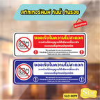 สติกเกอร์ห้ามชาร์จแบต ป้ายห้ามเสียบปลั๊กชาร์จ พิมพ์ UV ทนแดดทนฝน ไม่ทิ้งคราบกาว พร้อมส่ง SLO0079