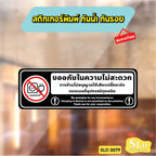 สติกเกอร์ห้ามชาร์จแบต ป้ายห้ามเสียบปลั๊กชาร์จ พิมพ์ UV ทนแดดทนฝน ไม่ทิ้งคราบกาว พร้อมส่ง SLO0079