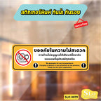 สติกเกอร์ห้ามชาร์จแบต ป้ายห้ามเสียบปลั๊กชาร์จ พิมพ์ UV ทนแดดทนฝน ไม่ทิ้งคราบกาว พร้อมส่ง SLO0079