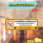 สติกเกอร์ห้ามชาร์จแบต ป้ายห้ามเสียบปลั๊กชาร์จ พิมพ์ UV ทนแดดทนฝน ไม่ทิ้งคราบกาว พร้อมส่ง SLO0079