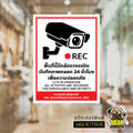 สติกเกอร์ป้าย CCTV ระวังกล้องวงจรปิด พิมพ์ UV กันน้ำ ทนแดด ไม่ทิ้งคราบ ออกใบกำกับภาษีได้ 3 ขนาด พร้อมส่ง รุ่น WTP0040