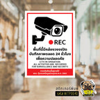 สติกเกอร์ป้าย CCTV ระวังกล้องวงจรปิด พิมพ์ UV กันน้ำ ทนแดด ไม่ทิ้งคราบ ออกใบกำกับภาษีได้ 3 ขนาด พร้อมส่ง รุ่น WTP0040