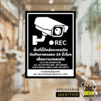 สติกเกอร์ป้าย CCTV ระวังกล้องวงจรปิด พิมพ์ UV กันน้ำ ทนแดด ไม่ทิ้งคราบ ออกใบกำกับภาษีได้ 3 ขนาด พร้อมส่ง รุ่น WTP0040
