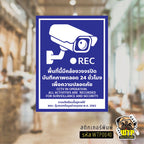 สติกเกอร์ป้าย CCTV ระวังกล้องวงจรปิด พิมพ์ UV กันน้ำ ทนแดด ไม่ทิ้งคราบ ออกใบกำกับภาษีได้ 3 ขนาด พร้อมส่ง รุ่น WTP0040