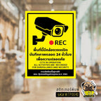 สติกเกอร์ป้าย CCTV ระวังกล้องวงจรปิด พิมพ์ UV กันน้ำ ทนแดด ไม่ทิ้งคราบ ออกใบกำกับภาษีได้ 3 ขนาด พร้อมส่ง รุ่น WTP0040