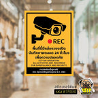 สติกเกอร์ป้าย CCTV ระวังกล้องวงจรปิด พิมพ์ UV กันน้ำ ทนแดด ไม่ทิ้งคราบ ออกใบกำกับภาษีได้ 3 ขนาด พร้อมส่ง รุ่น WTP0040