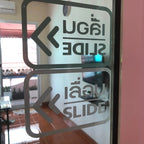 สติ๊กเกอร์ติดกระจก เลื่อน slide ป้ายเลื่อน สติกเกอร์แต่งร้าน (G0025) สติกเกอร์ ป้าย ติดกระจก