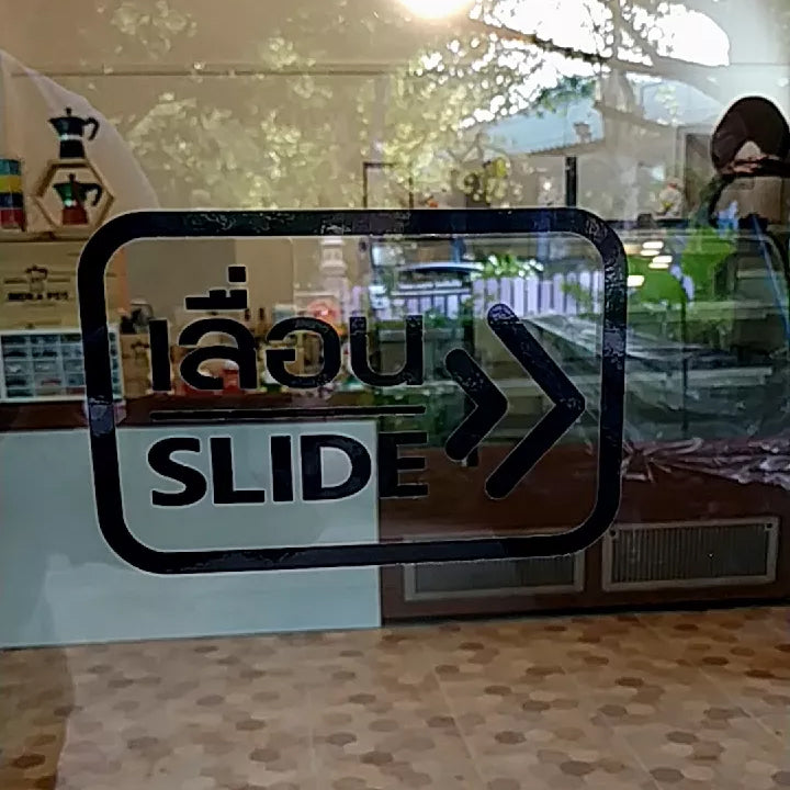สติ๊กเกอร์ติดกระจก เลื่อน slide ป้ายเลื่อน สติกเกอร์แต่งร้าน (G0025) สติกเกอร์ ป้าย ติดกระจก